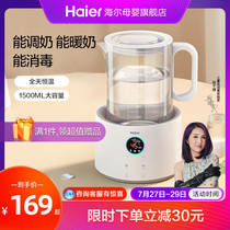 Haier constant temperature kettle Baby brewing milk powder milk regulator Intelligent home insulation bubble milk baby warm milk heater