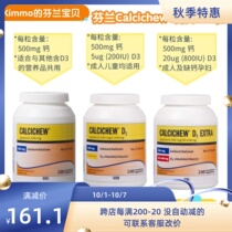 (Spot) Finland Calcichew Calcium Tablets Orange Flavored Chewable Calcium Tablets 100 Tablets Without D3