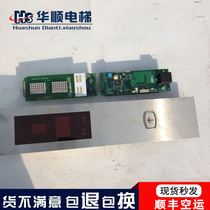 Mitsubishi elevator accessories Elevator outgoing panel complete set of outgoing Lingyun P366705B000G04 G02 G03