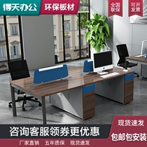Simple modern desk and chair 2 4 6 staff desk and chair combination company office furniture computer desk