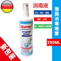 Germany imported domol portable disinfectant spray Hotel disinfection quilt mattress sheets toilet travel 250ml