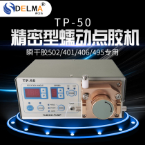 Able horse new style squirming style MT410TP-50 drip special 502303 water-like quick dry glue spinner machine