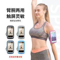 Suya touch screen arm bag Sports mobile phone bag touch screen outdoor sports products running arm bag can touch screen Universal