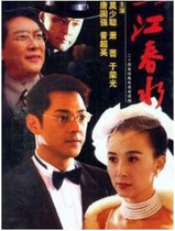 DVD version Yijiang Chunshui] Mo Shaocong Xiao Qiang 24 episodes 3 discs