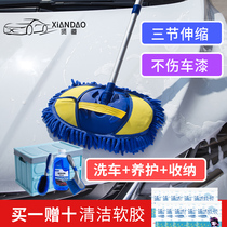 Car Wash Mop Without Injury Car Special Non Pure Cotton Brushed Car Brush Tool Soft Hair Wipe Caravan God Instrumental Car Long Handle Flex