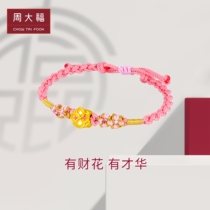 Chow Tai Fook Dafu Red Series Rape Flowers Have Money Flower Full Gold Gold Transfer Bead Rope Small Peach Blossom EOR508