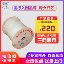 Xingyifa FTTH outdoor 2 core 3 steel wire leather cable indoor national standard low smoke halogen-free telecom grade double core self-supporting butterfly-shaped home extension line three-network universal mobile telecom Unicom