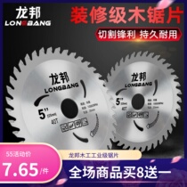 4 5-inch 7-inch saw blade rechargeable circular saw portable saw angle grinder cutting machine 18 24 30 teeth woodworking saw blade