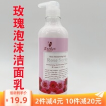 Home dress Washed Face Milk Schmeggia Rose Bright Skin Tonic finish Cream Foam 750g