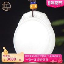 Seed government Xinjiang Hotan jade suet jade jade oily delicate men and women with round safe jade brand