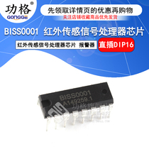 In-line BISS0001 human body sensing infrared sensing signal processor chip alarm DIP16 (2)