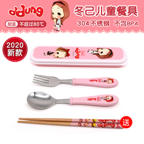 Childrens tableware set chopsticks fork three-piece set primary school students 304 stainless steel spoon cartoon portable girl