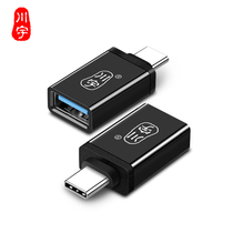 Chuanyu type-c adapter Android to usb mobile phone otg Universal to micro Xiaomi Samsung USB mother conversion