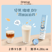 (New) Onecup oat milk breakfast coffee companion natural does not add sucrose vegetable protein 10 cups
