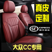 2021 Special eye-catching edition car seat cover Volkswagen CC special four-season universal cushion full surrounded leather seat cover