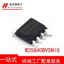 New Original W25Q40BVSNIG W25Q40BVNIG SOP8 memory chip IC