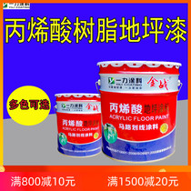 Jinzhe factory floor paint outdoor non-slip Stadium paint parking space car scribing paint acrylic floor paint does not fade