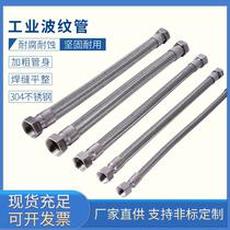304 industrial stainless steel metal bellows hose Steam pipe braided network tube high temperature and high pressure pipe 4 points 6 points 1 inch