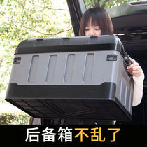 Car trunk storage box Storage box Folding tail box Toolbox finishing box Storage box Supplies Daquan