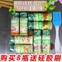 Buy 8 bottles and get free barbecue silicone brush barbecue seasoning combination set barbecue cumin powder salt and pepper black pepper seasoning