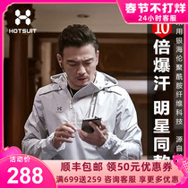 U.S. HOTSUIT Sweat Suit Men's Weight Loss Clothes Jacket Bag Also Same Sweat Suit Fitness Suit Men's Sweat Suit