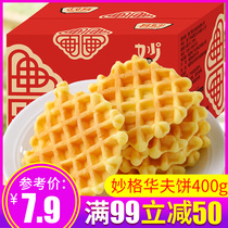 Full 99 minus 50 yuan waffle whole box breakfast bread cake snack snack food food