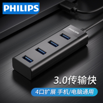 Philips USB extender High speed 3 0 hub one drag four notebook type-c expansion multi-interface HUB splitter Multi-function USB adapter conversion extension cable Computer splitter