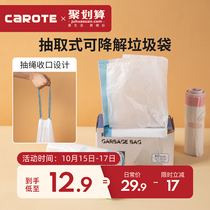 Carotte boxed drawstring garbage bag home padded kitchen large vest wear rope bag Tote Bag tote automatic closing