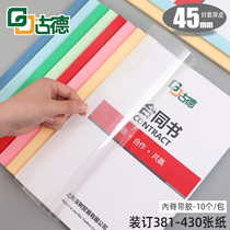 Good binding cover 45mm plastic cover A4 transparent PVC thermal melting cover contract glue packaging paper book document book document certificate binding wireless glue installed machine thermal melting adhesive