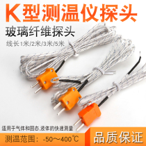 Bang brand 1 M K type surface temperature thermocouple temperature measuring instrument probe quantity temperature test temperature sensing line temperature measuring line