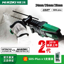 Original Hitachi DH24PG high-power electric hammer wall drilling multi-function electric pick concrete impact drill three-mode drill