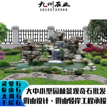 Courtyard Turtle Tattooed Rocky Mountain Water System Fake Mountain Refuting Bank Flowing Water Thousands of stone Taihu Greening Landscaping Fake Mountain Construction Flowing Water