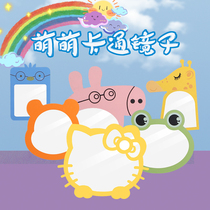 Bathroom children cute mirror kindergarten toilet bathroom Creative cartoon decorative mirror Household color mirror