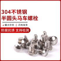 Galvanized carriage screw carriage bolt semi round head square neck screw rack screw M4M5M6M8-M12