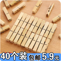 Bamboo windproof clip large number of dry clip clothes clip clothes clothespin clothes clothespin sunsocks with small clip bamboo clips 40