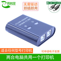 USB printer Sharer 2 in 1 out switcher usb splitter printer interface conversion head converter two shared one-split two switcher 2 port 1 Drag 2 splitter sharing line