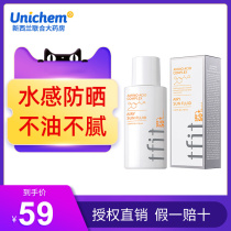 TFIT sunscreen summer men and women dedicated face and body anti-ultraviolet waterproof sweat flagship store official