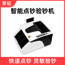 3206 Smart Cash Checker Mini Cash Register Office Home Dot Machine New RMB Portable