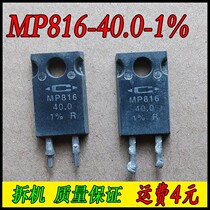 Detached machine CADDOCK MP816-40 0-1 % home when no sense resistance 40R 16W 40 40 1%