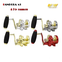 MW drum X1 Pandora slow-rocking iron plate wheel all metal 16kg sea fishing wheel slow jig