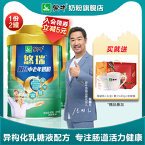 Mengniu flagship store Yourui Shunyi middle-aged milk powder 800g * 2 cans of probiotics dietary fiber high calcium nutrition