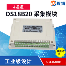 Sobo SM3600B multi-point DS18B20 strong drive temperature acquisition instrument four-channel RS485 bus module
