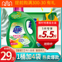 Super laundry detergent bottled student dormitory small bottles of household large barrels low-foam lavender fragrance lasting