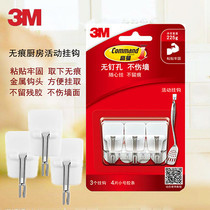 3M Goldman incognito adhesive hook kitchen activities free adhesive hook does not hurt the surface without leaving any traces behind free hook