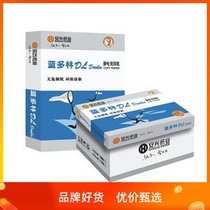 Blue Duolin A3 static copy printing paper super white no powder machine smooth paper uniform piece 2000 sheets