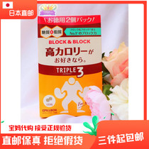 Japan Pillbox Loves To Eat Secret Breakdown Grease Sugar Split Block Heat Control Eat No Fat 120 Grain Three Boxes