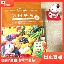 Japans ten thousand fields ginger enzyme improves hands and feet ice cold fermentation for 3 years 3 months