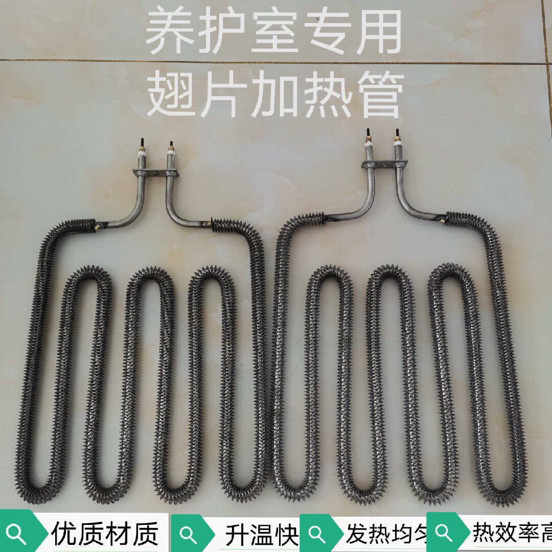 Maintenance Room Special Fin Heating Tube Concrete Standard Conservation Case Equipment Accessories High Power Dry Heating Electric Heating Tube