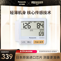 Panasonic electronic sphygmomanometer BW02 measuring instrument Household automatic high-precision wrist medical pressure gauge for the elderly