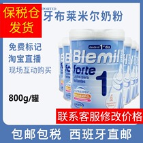 Spain blemil blemil baby milk powder 1 segment newborn milk powder original imported small cloth